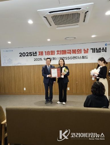 부평구 치매안심센터,