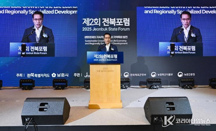 제2회 전북포럼, 남원에서 성대히 개최