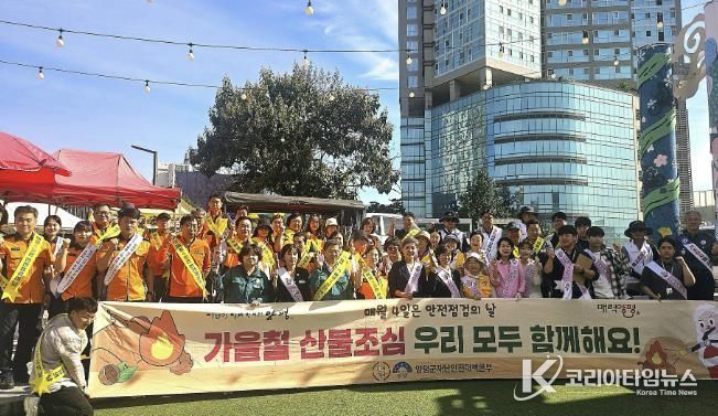양평군, 추석맞이 안전사고 예방 위한 ‘제307차 안전점검의 날 캠페인’ 추진