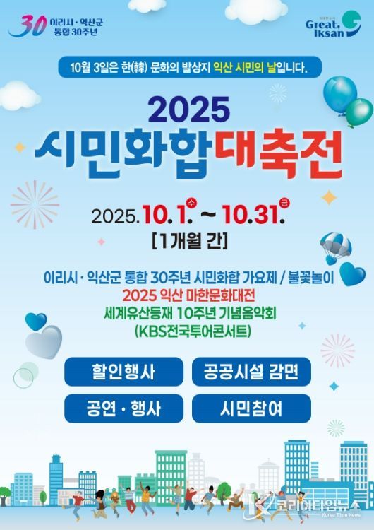 공영주차장·관광지 무료 개방