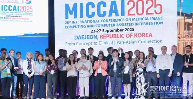 세계 의료영상 컴퓨팅 국제학술대회, 대전에서 첫 개최