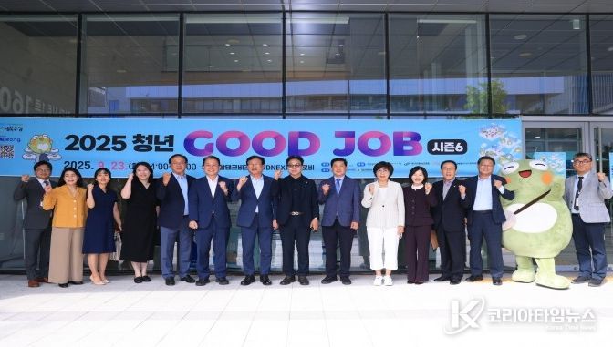 2025 청년 굿잡(GOOD JOB) 일자리박람회 시즌6’ 행사