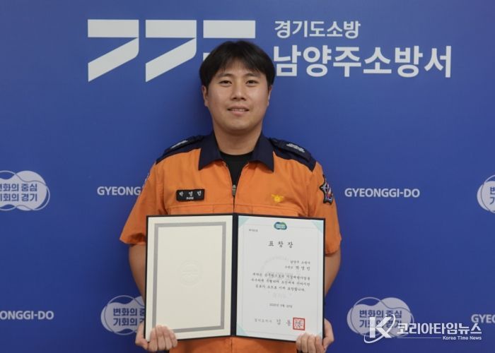 박영민 소방교