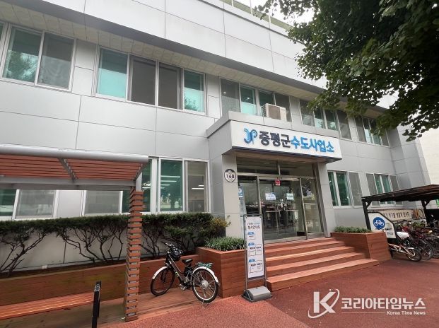 증평군수도사업소 전경