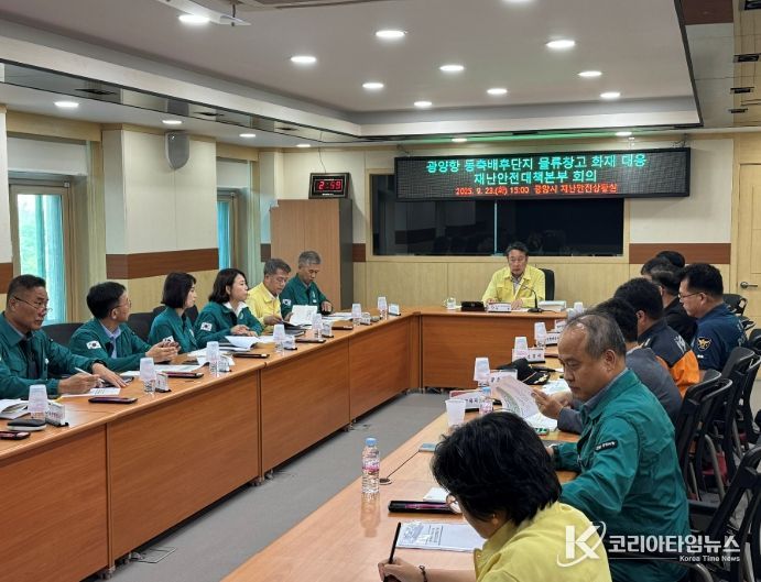 광양시, 재난안전대책본부 대책회의