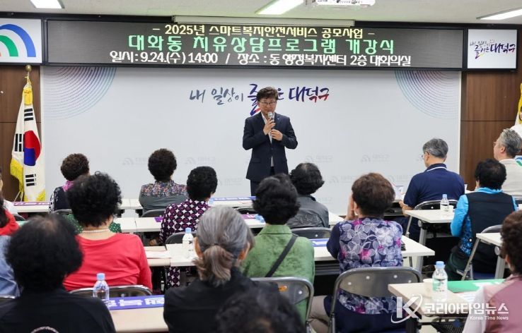 최충규 대덕구청장이 24일 오정동행정복지센터에서 열린 치유상담 프로그램 개강식에 참석해 주민들에게 인사를 전하고 있다.