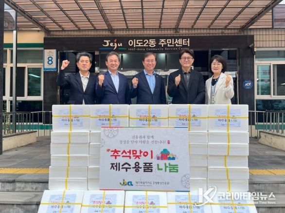 추석맞이 제수용품 나눔 행사