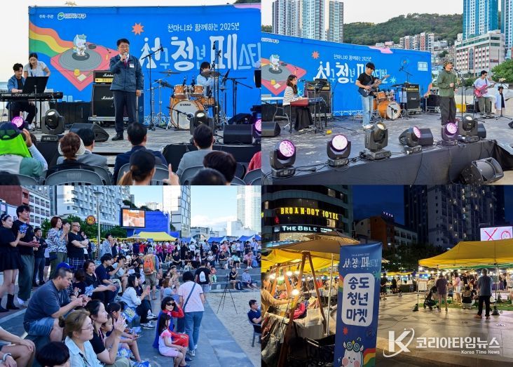 부산 서구, 2025년 서구 청년 페스티벌 성료