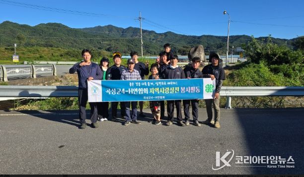 곡성군4h연합회 봉사활동 단체사진