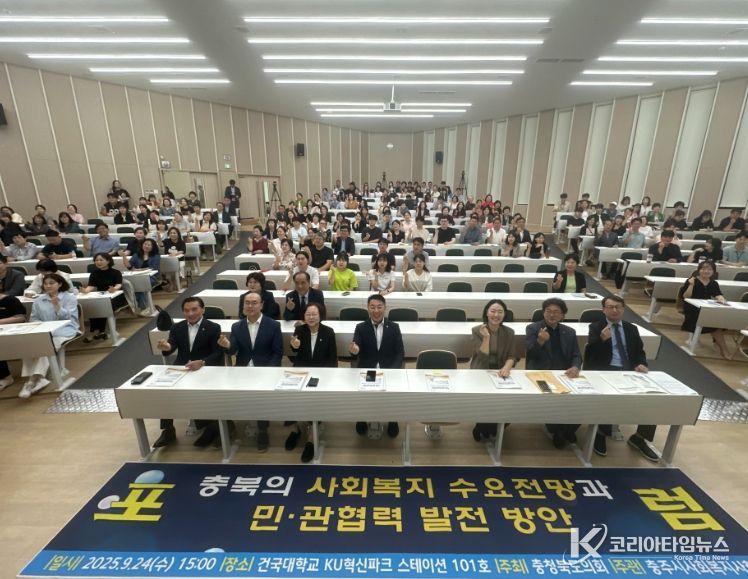 김종필 의원 좌장 충북 사회복지 전망과 발전 방안 토론회