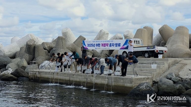 개울릉군 볼락 치어 4만미 방류
