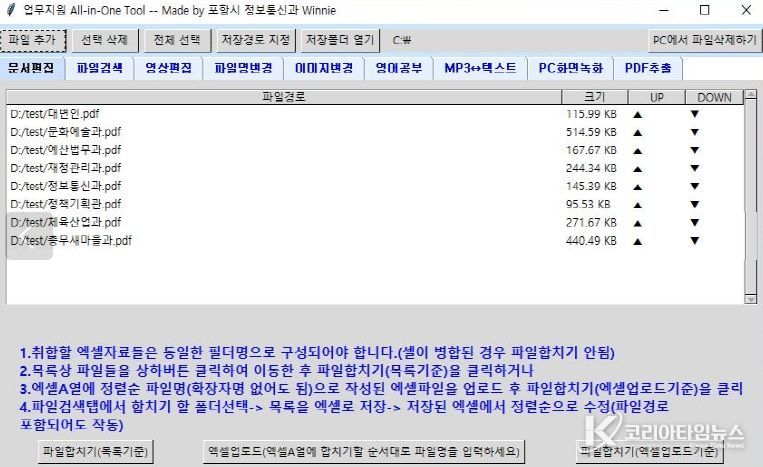 통합 툴 이미지.