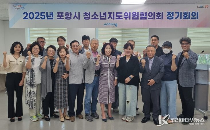 .포항시 청소년지도위원협의회는 24일 포항시 꿈트리센터에서 ‘2025년 포항시 청소년지도위원협의회 하반기 정기회의’를 개최했다.