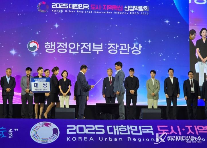 1. 24일 천안시 공무원이 삼척시 정라지구 일원에서 열린 대한민국 도시·지역혁신 산업박람회 개막식에 행정안전부·국토교통부 장관상 수상하고 기념촬영을 하고 있다.