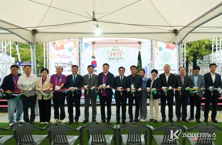 천안시, 농특산물 한마당 큰잔치 개막