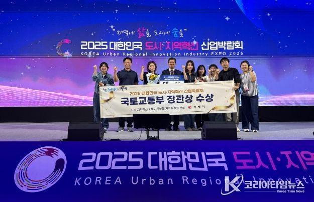 거제시, 2025 대한민국 도시·지역혁신 산업박람회에서  지역상권활성화 분야 장관상 수상