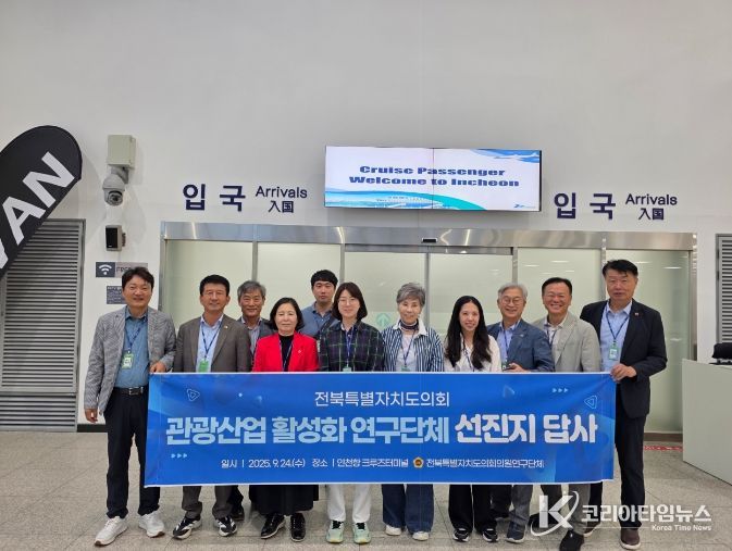 관광산업 활성화 연구단체, 우수 선진지 답사