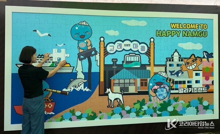 체험·이벤트·기념품이 가득 ! 제29회 울산고래축제 ‘장생이 아지트’ 놀러오세요