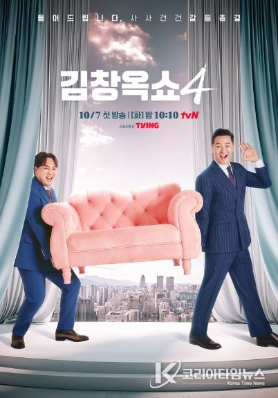 (사진 출처: tvN)