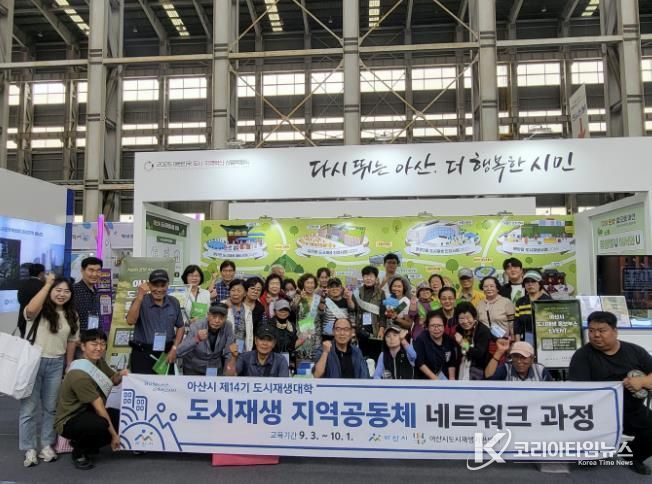 산업박람회 홍보관 운영 및 주민 견학 단체사진