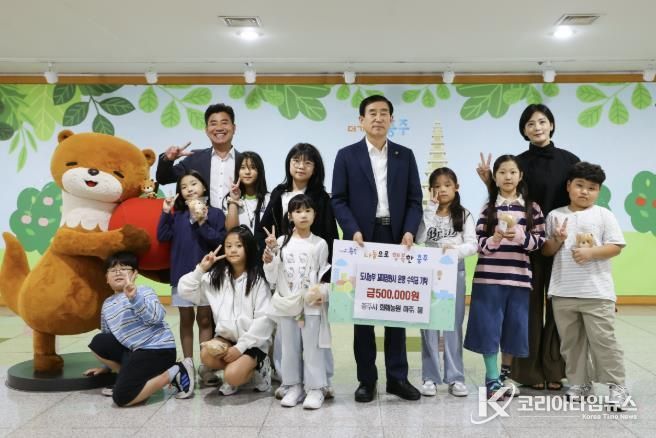 충주시, 도시농부 '꼬마정원사' 농산물 판매 수익금 기부