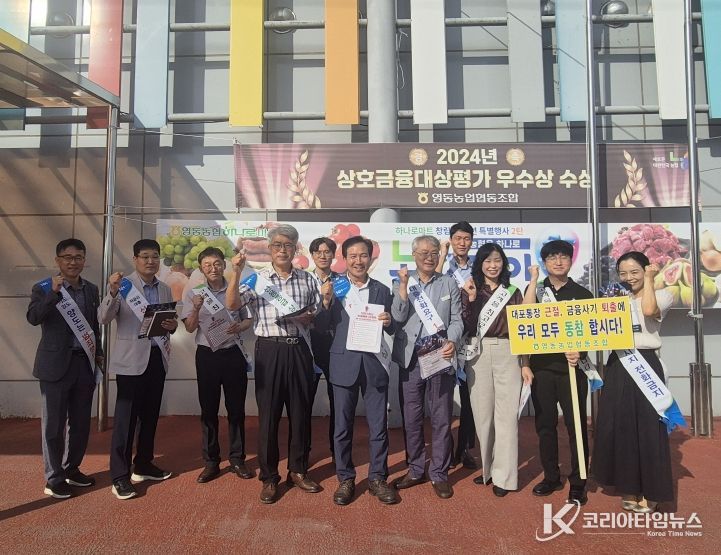 금융사기 예방 및 대포통장 근절을 위한 캠페인