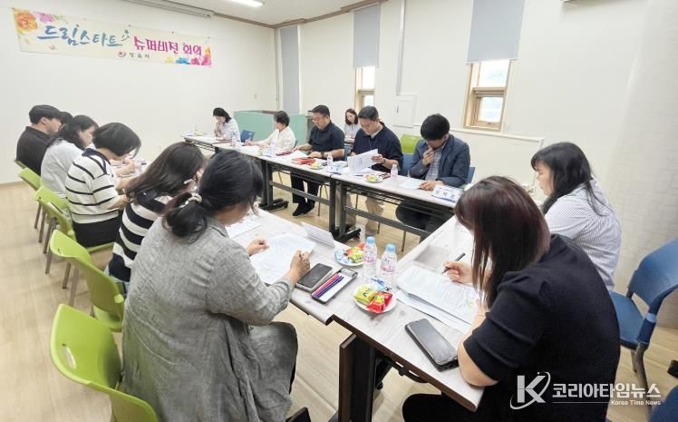 정읍시 드림스타트, 제3차 슈퍼비전 회의 개최