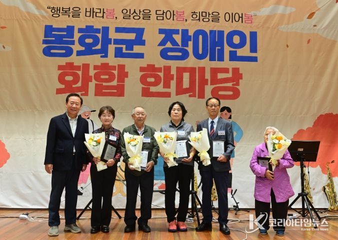 제18회 장애인 화합한마당