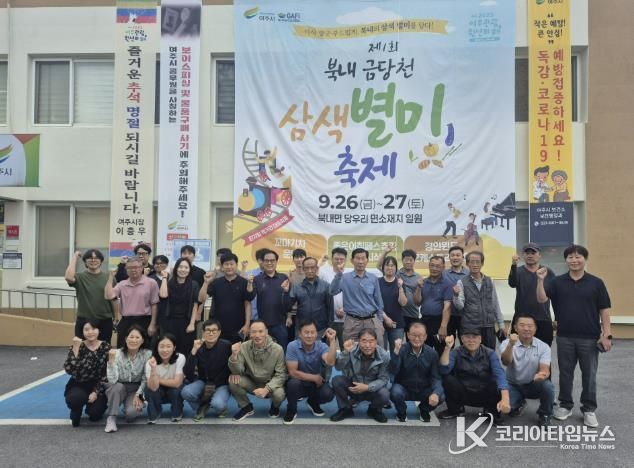 여주시 북내면, 9월 2차 이장회의 개최…삼색별미축제 성공 기원