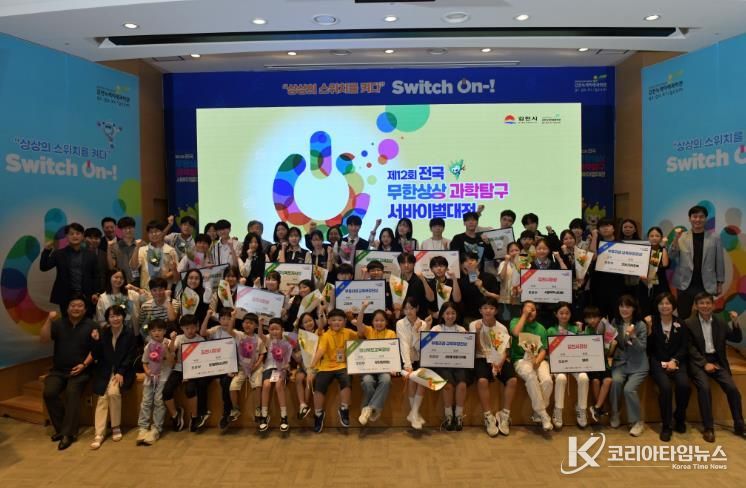 김천으로 모인 과학인재들의 열정과 도전! 역대 최다참여로 이어져-정보기획과(사진1_수상자기념사진)