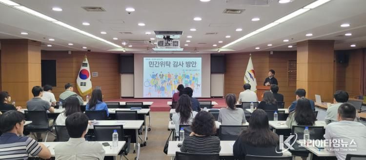 김천시, 민간위탁사무 담당자 역량 강화 교육 실시
