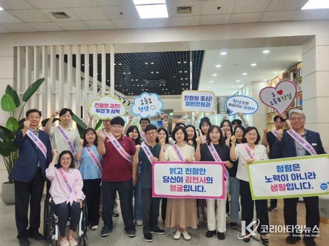 밝고 친절한 당신이 김천시의 얼굴입니다!