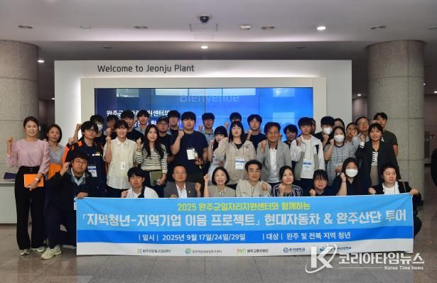 청년 취업 길 열겠다  김재천 부의장, 지역 청년과 현대자동차·산단 탐방