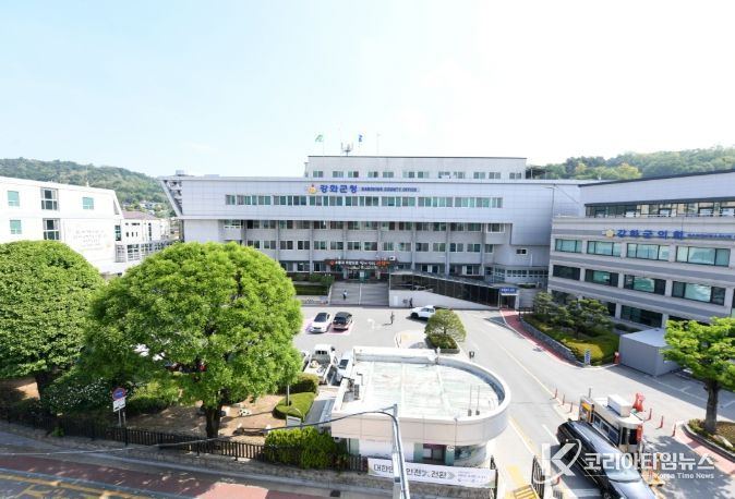 강화군청