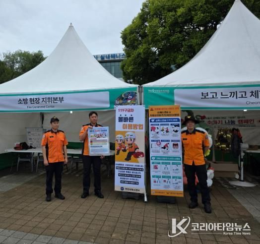 천안서북소방서, 올바른 119구급차 이용 확산 캠페인 실시