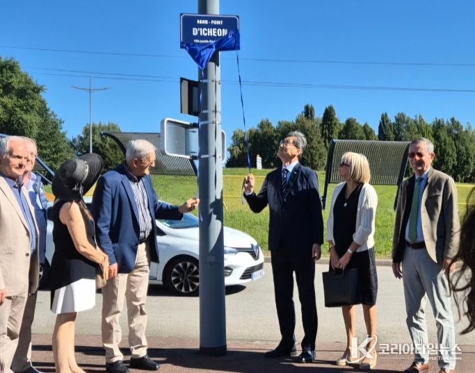 프랑스 리모주시에 ‘이천 홍삐앙’ 탄생…두 도시 10년 우정 새기다