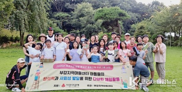 2025년 복권기금 아동청소년돌봄강화 프로그램 가족과 함께하는 글램핑 체험을 진행하고 있다