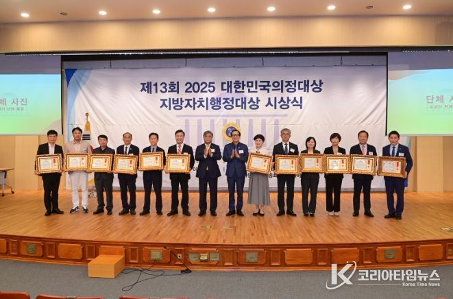 ‘2025 대한민국 지방자치행정대상’ 수상