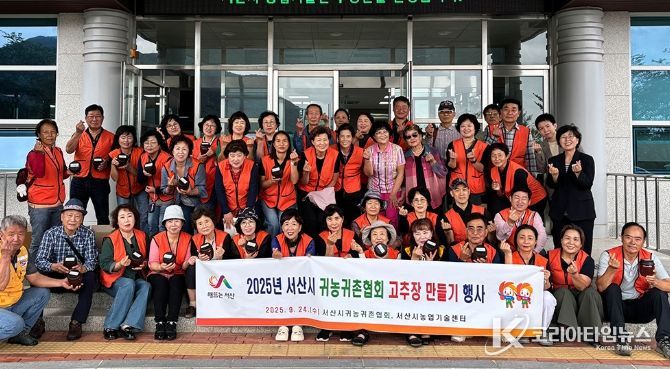 지역 소외계층을 위한 고추장 150세트 만들어 적십자회 전달