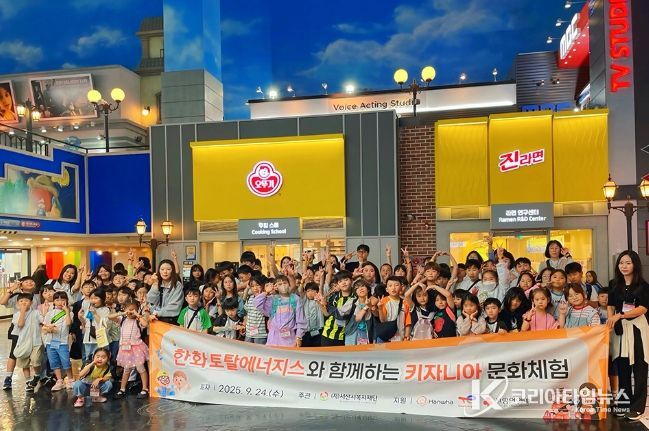 한화토탈에너지스, 서산시복지재단과 돌봄센터 이용 아동 키자니아 문화체험 지원