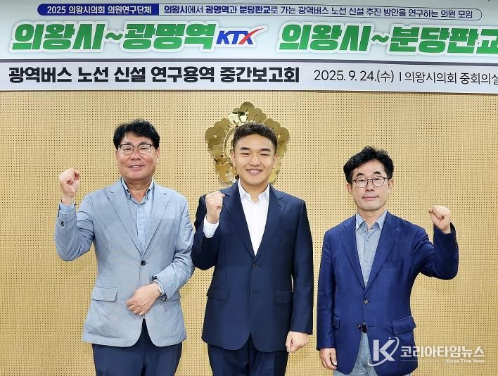 의왕시의회 '출퇴근 지옥' 의왕-판교‧용인 대중교통 시간 1.6~1.9배 더 걸려