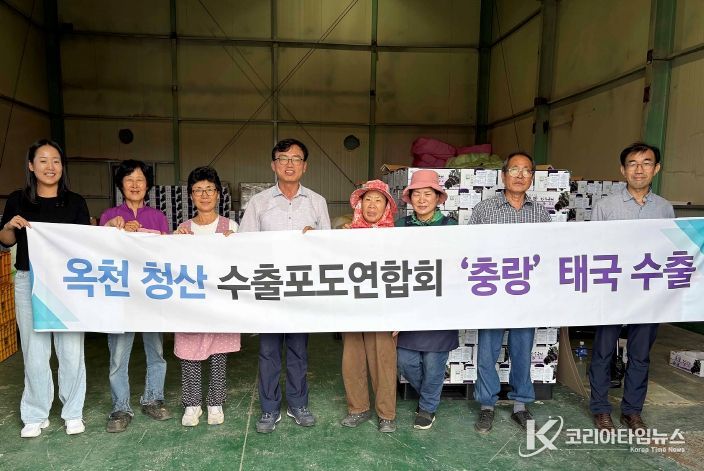 충북농기원 신품종 포도 ‘충랑’, 태국으로 첫 수출