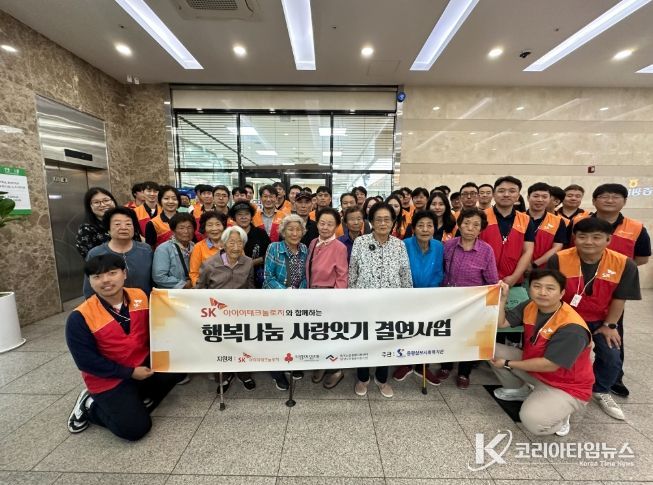 증평삼보사회복지관 sk이노베이션 행복나눔 사랑잇기 결연사업 단체사진