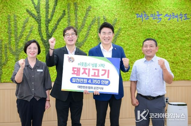 (사)대한한돈협회 순천지부, 추석 명절 돼지고기 온기나눔