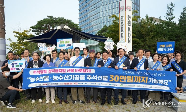 나주시가 지난 24일 이전공공기관과 함께 ‘청탁금지법 바로알기 캠페인’을 실시했다