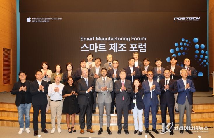 포항시는 지난 23일부터 24일까지 양일간 포스코 국제관에서 ‘스마트 제조 포럼’을 개최했다.