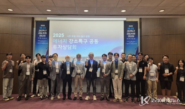 포항강소연구개발특구(이하 포항강소특구)는 지난 24일 서울 코엑스에서 ‘2025년 에너지 강소특구 공동 투자상담회’를 개최했다.