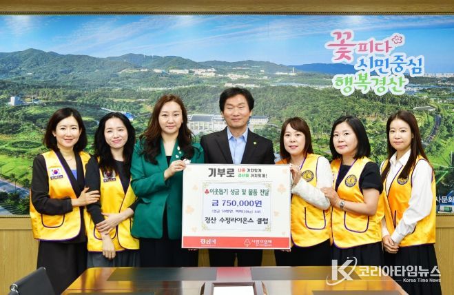 “사랑의 바통터치, 관내 4개 라이온스 클럽 나눔 행렬”