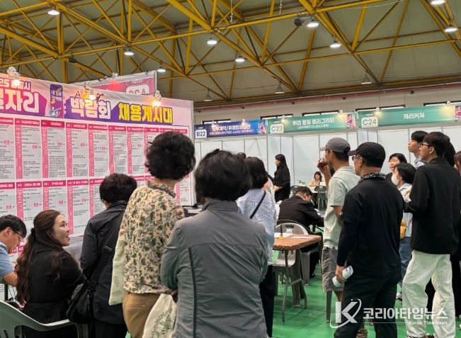 '2025 강릉시 일자리 박람회' 성황