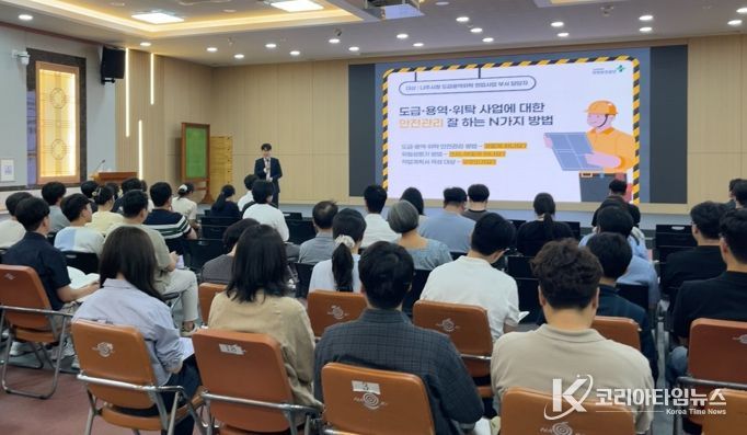 나주시는 지난 24일 시청 대회의실에서 현업근로자 관리 및 도급‧용역‧위탁 사업 담당자 등 100여 명을 대상으로 중대재해 예방을 위한 교육을 했다. (사진 제공-나주시)